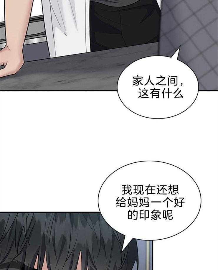 《户籍伴侣》漫画最新章节第80话_解开疑问免费下拉式在线观看章节第【2】张图片