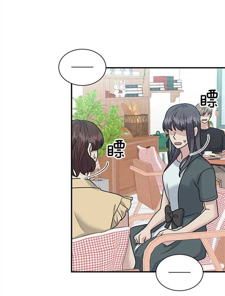 《户籍伴侣》漫画最新章节第84话_伤害了他人免费下拉式在线观看章节第【14】张图片