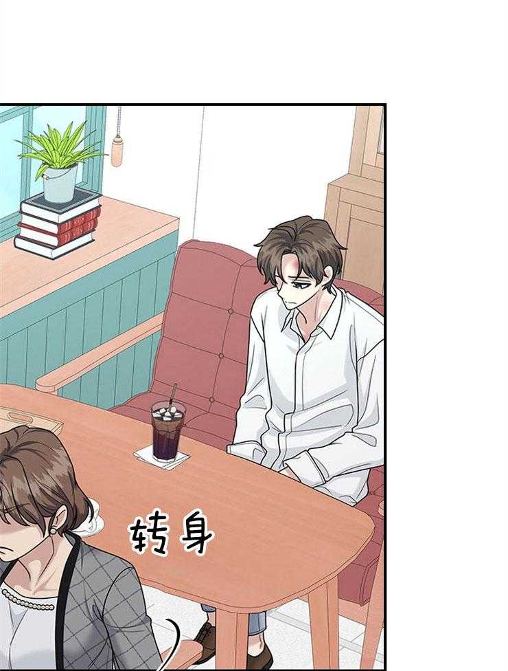 《户籍伴侣》漫画最新章节第84话_伤害了他人免费下拉式在线观看章节第【17】张图片