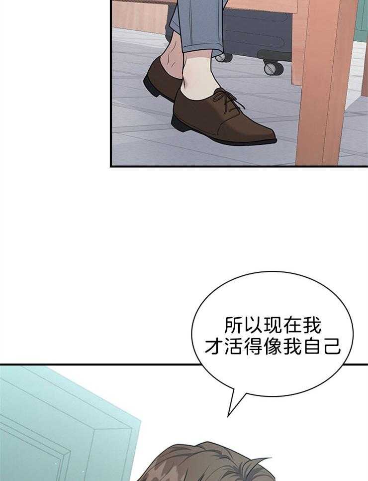 《户籍伴侣》漫画最新章节第84话_伤害了他人免费下拉式在线观看章节第【37】张图片