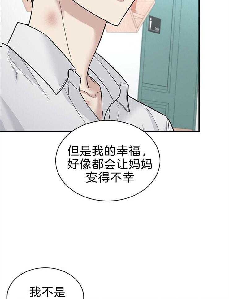 《户籍伴侣》漫画最新章节第84话_伤害了他人免费下拉式在线观看章节第【34】张图片