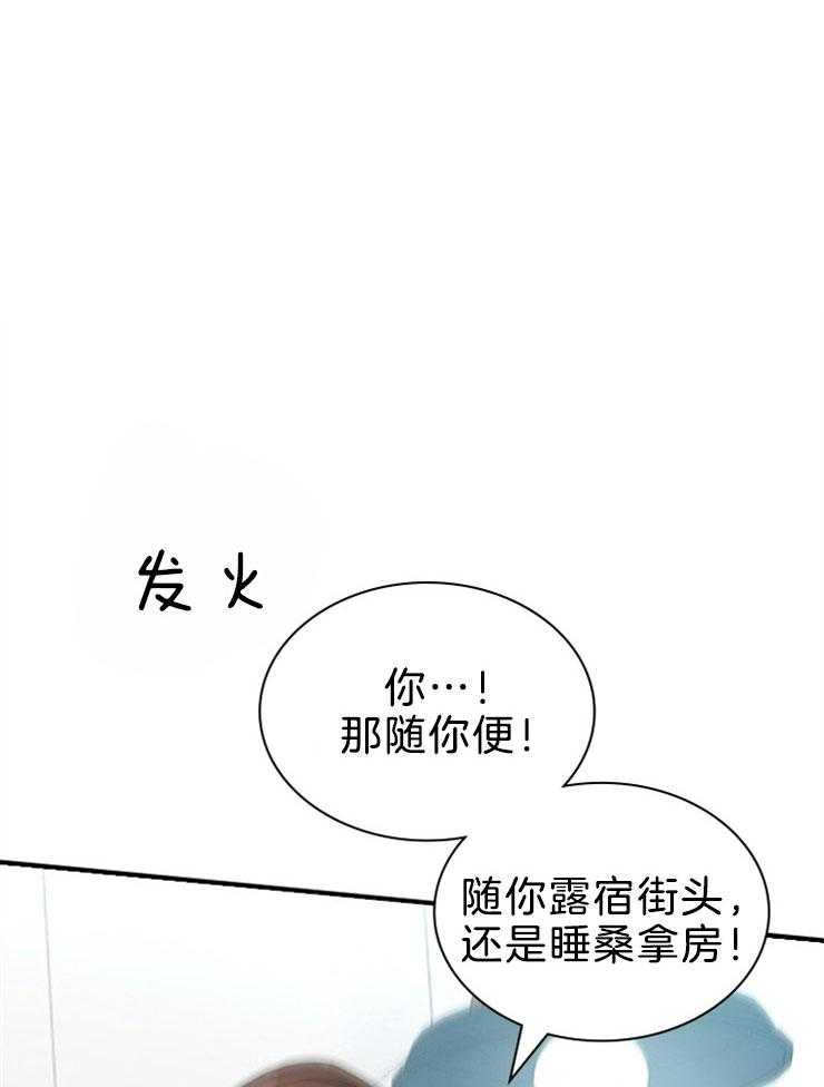 《户籍伴侣》漫画最新章节第84话_伤害了他人免费下拉式在线观看章节第【21】张图片