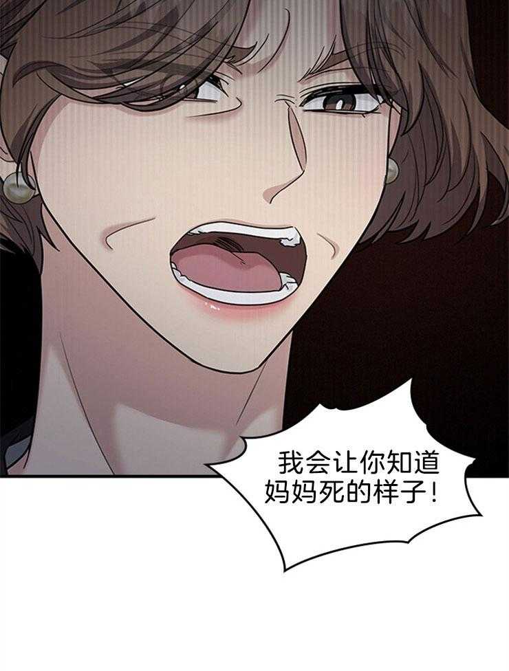 《户籍伴侣》漫画最新章节第84话_伤害了他人免费下拉式在线观看章节第【18】张图片