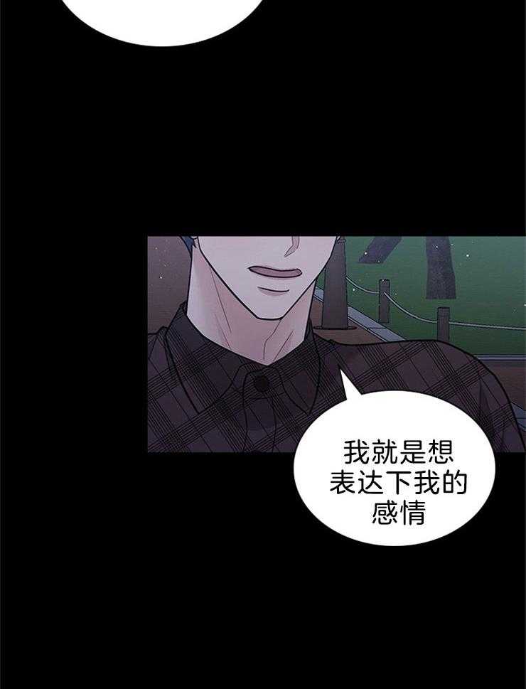 《户籍伴侣》漫画最新章节第86话_轻易改变的感情免费下拉式在线观看章节第【21】张图片