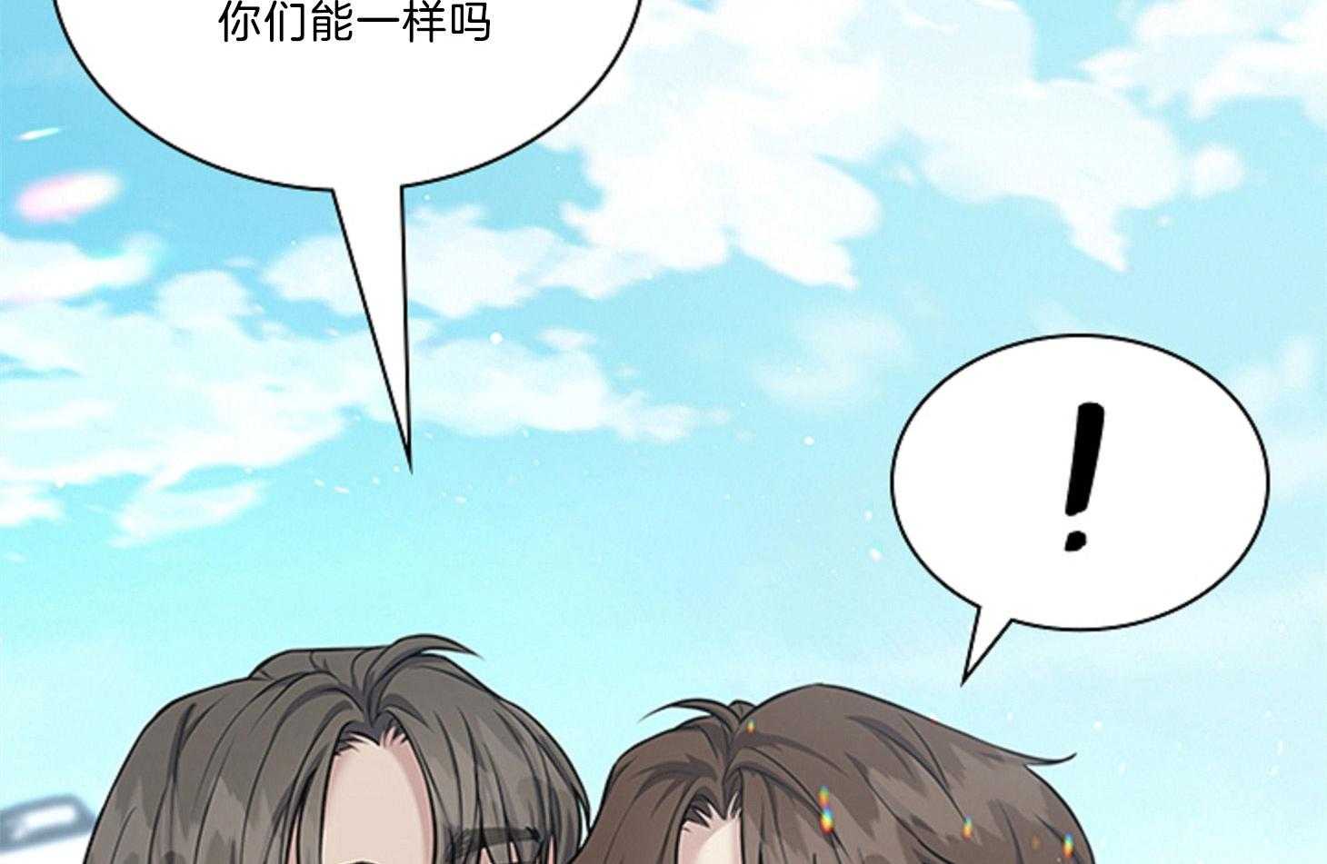 《户籍伴侣》漫画最新章节第87话_脱口而出的谎言免费下拉式在线观看章节第【68】张图片