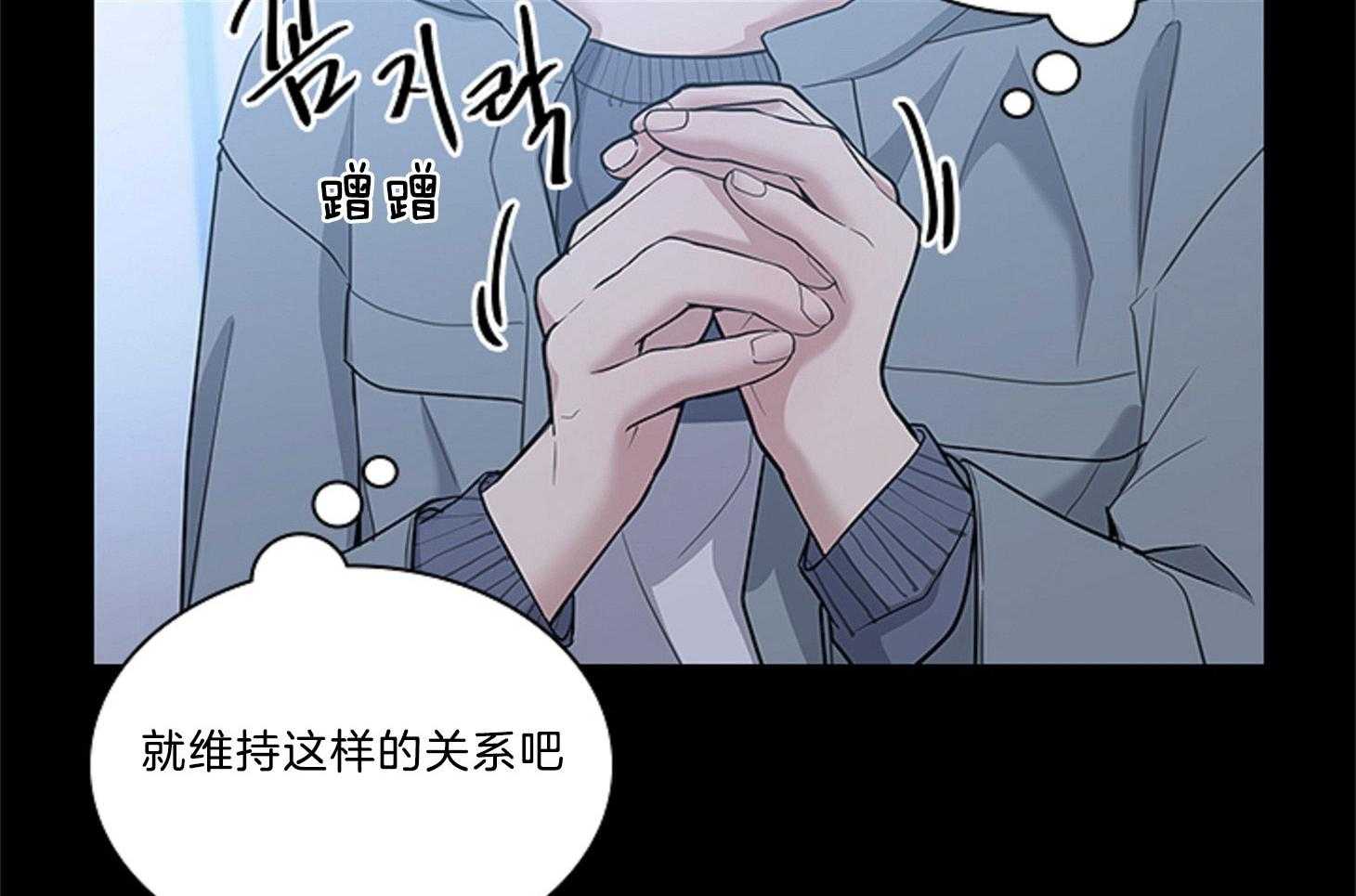 《户籍伴侣》漫画最新章节第88话_打破免费下拉式在线观看章节第【35】张图片