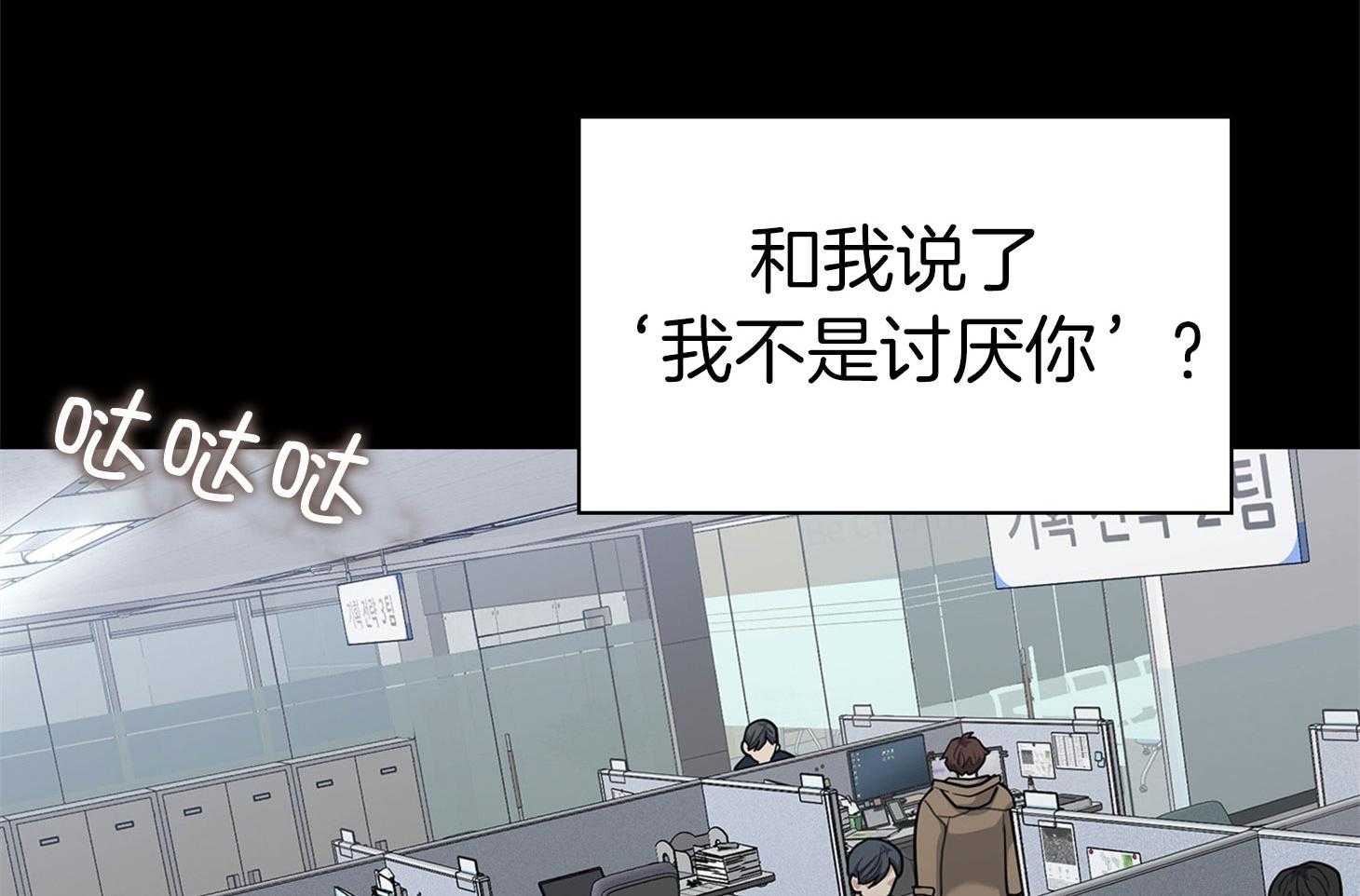 《户籍伴侣》漫画最新章节第91话_和我过夜免费下拉式在线观看章节第【19】张图片