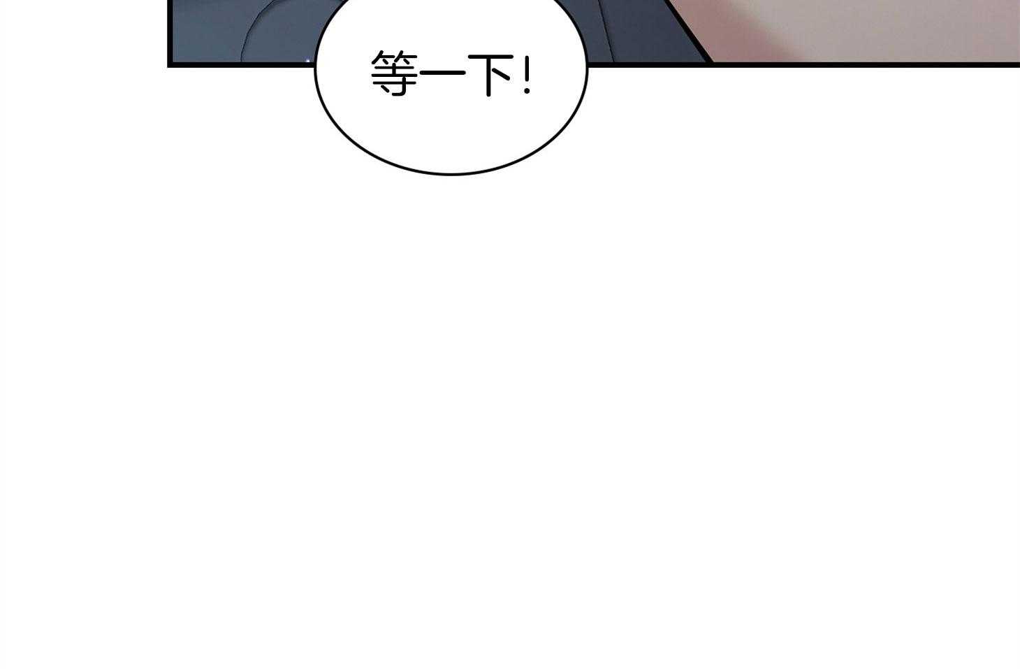 《户籍伴侣》漫画最新章节第93话_按奈不住免费下拉式在线观看章节第【7】张图片