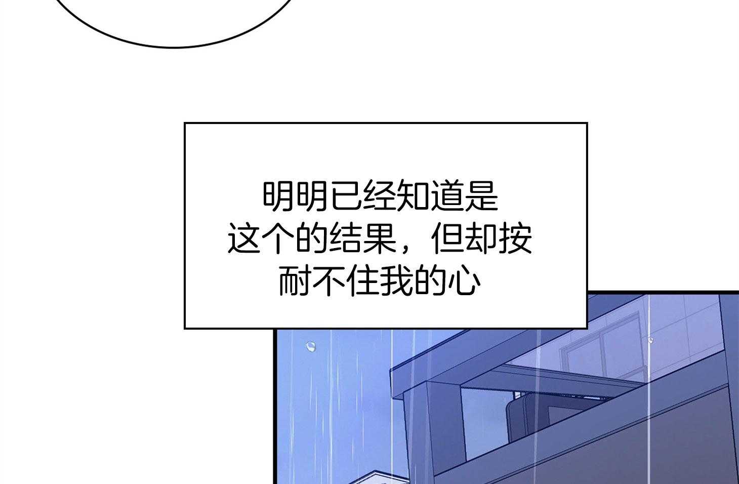 《户籍伴侣》漫画最新章节第93话_按奈不住免费下拉式在线观看章节第【49】张图片