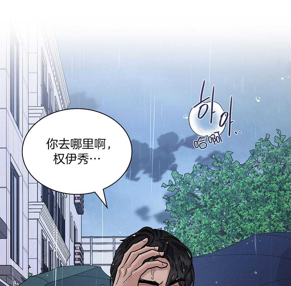 《户籍伴侣》漫画最新章节第94话_错过免费下拉式在线观看章节第【49】张图片