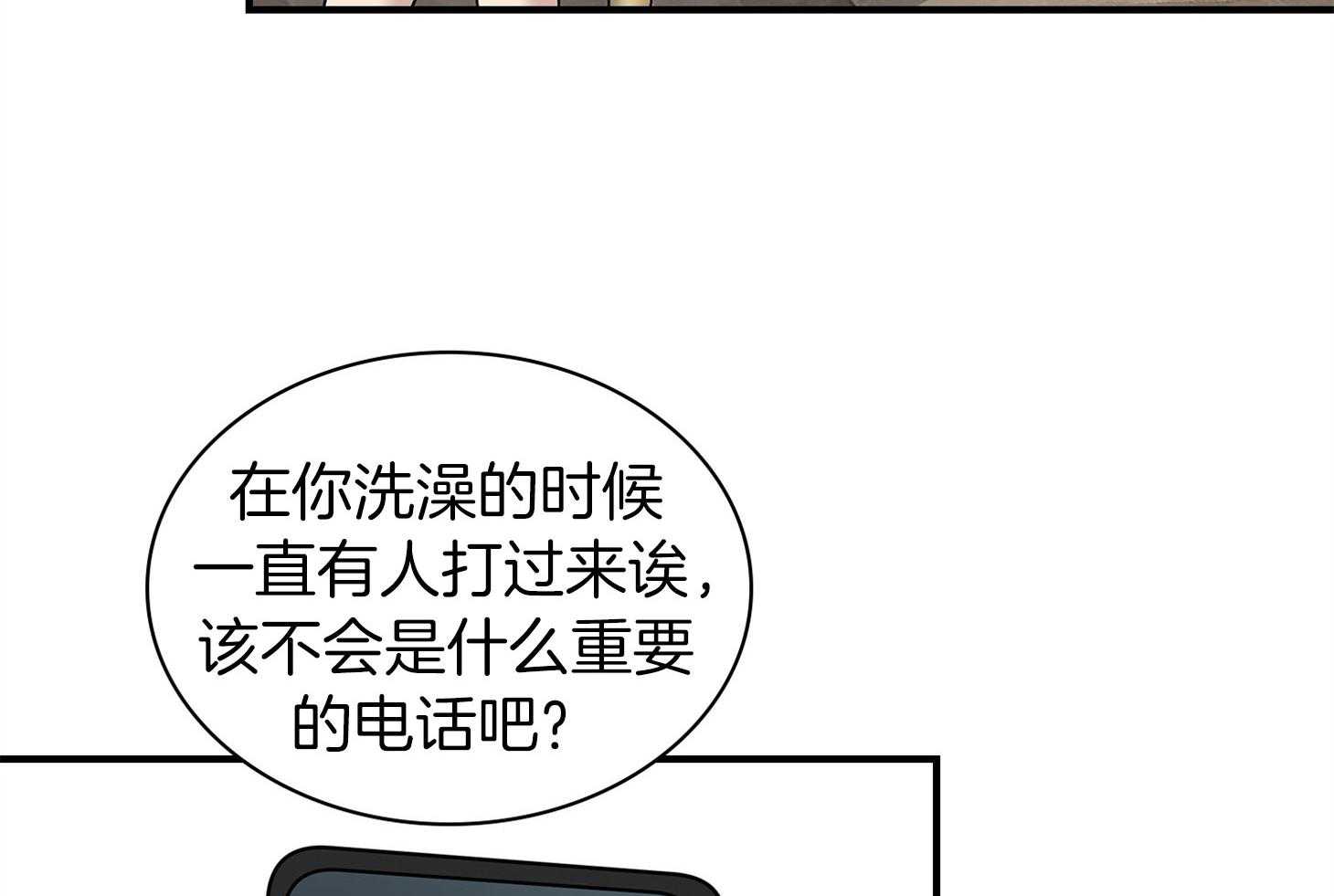 《户籍伴侣》漫画最新章节第95话_选错话题免费下拉式在线观看章节第【47】张图片