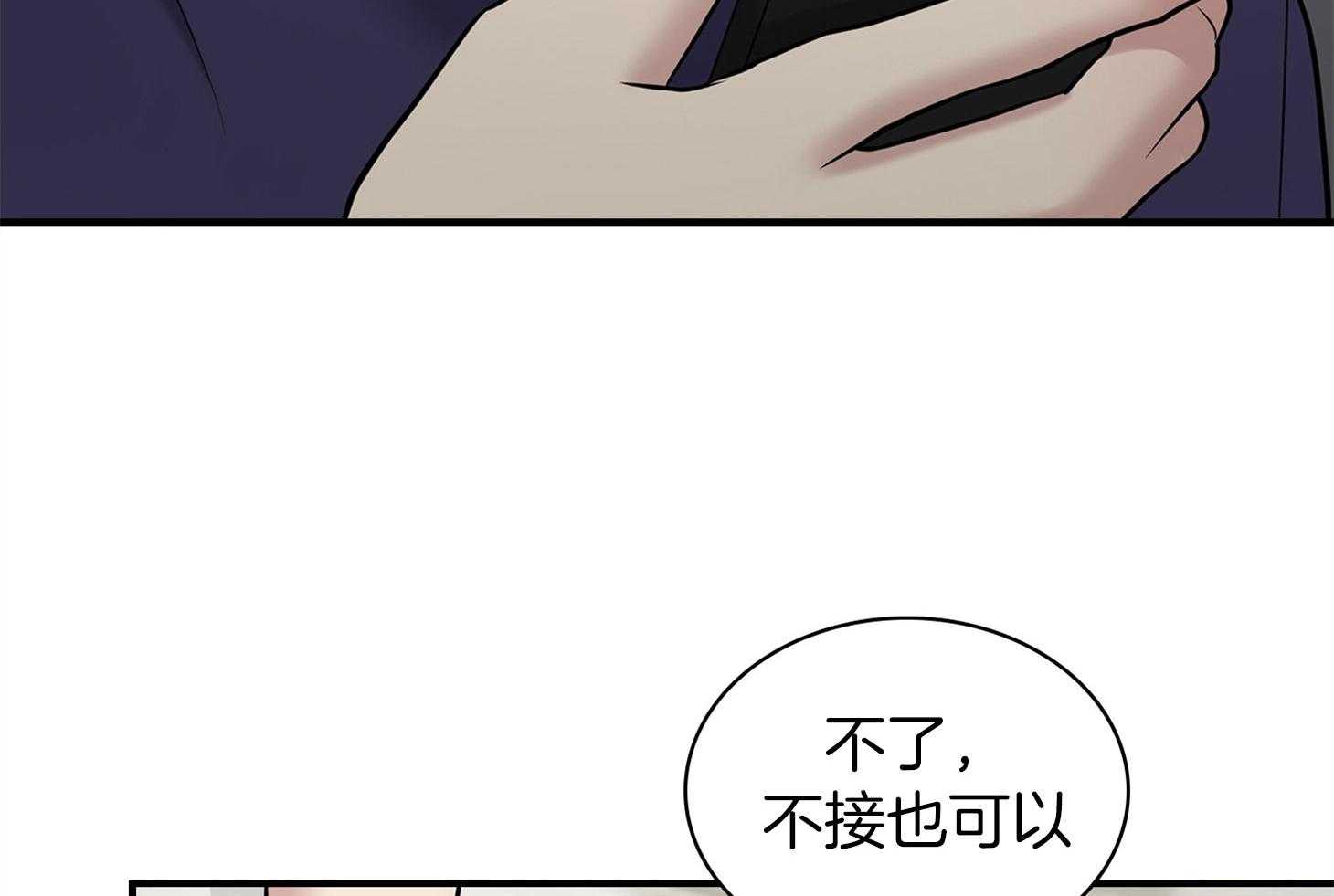 《户籍伴侣》漫画最新章节第95话_选错话题免费下拉式在线观看章节第【42】张图片