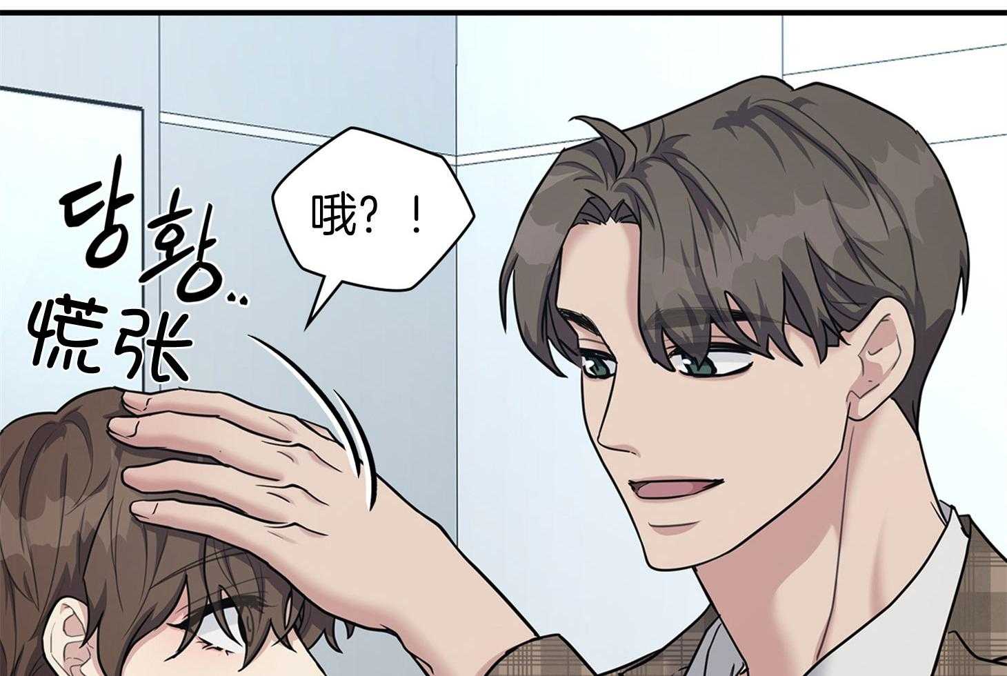 《户籍伴侣》漫画最新章节第97话_他的目光免费下拉式在线观看章节第【21】张图片