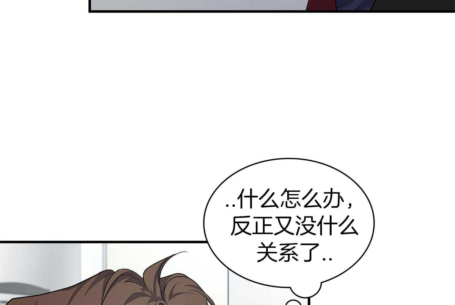 《户籍伴侣》漫画最新章节第97话_他的目光免费下拉式在线观看章节第【34】张图片