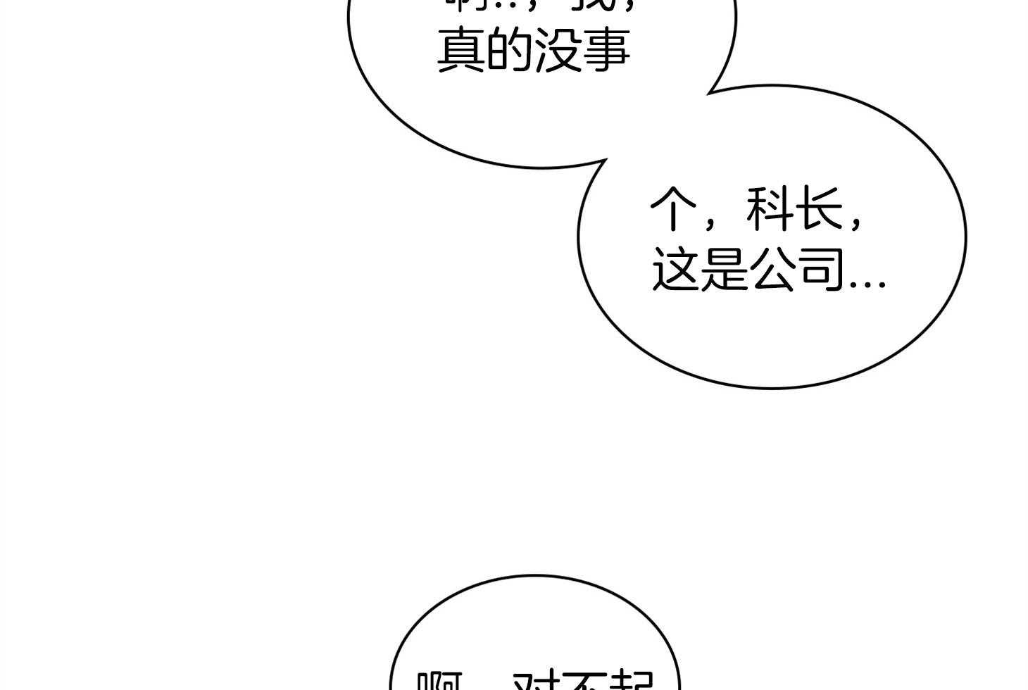 《户籍伴侣》漫画最新章节第97话_他的目光免费下拉式在线观看章节第【16】张图片