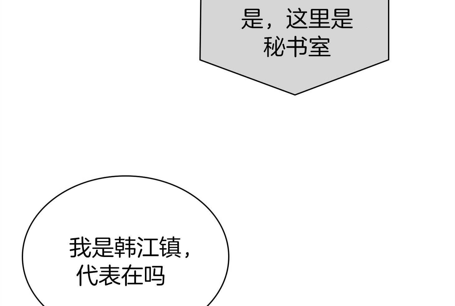 《户籍伴侣》漫画最新章节第98话_整理关系免费下拉式在线观看章节第【26】张图片