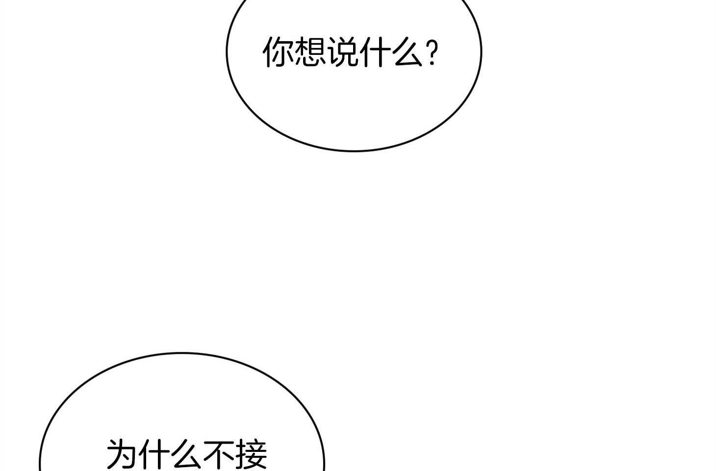 《户籍伴侣》漫画最新章节第99话_到此为止免费下拉式在线观看章节第【42】张图片