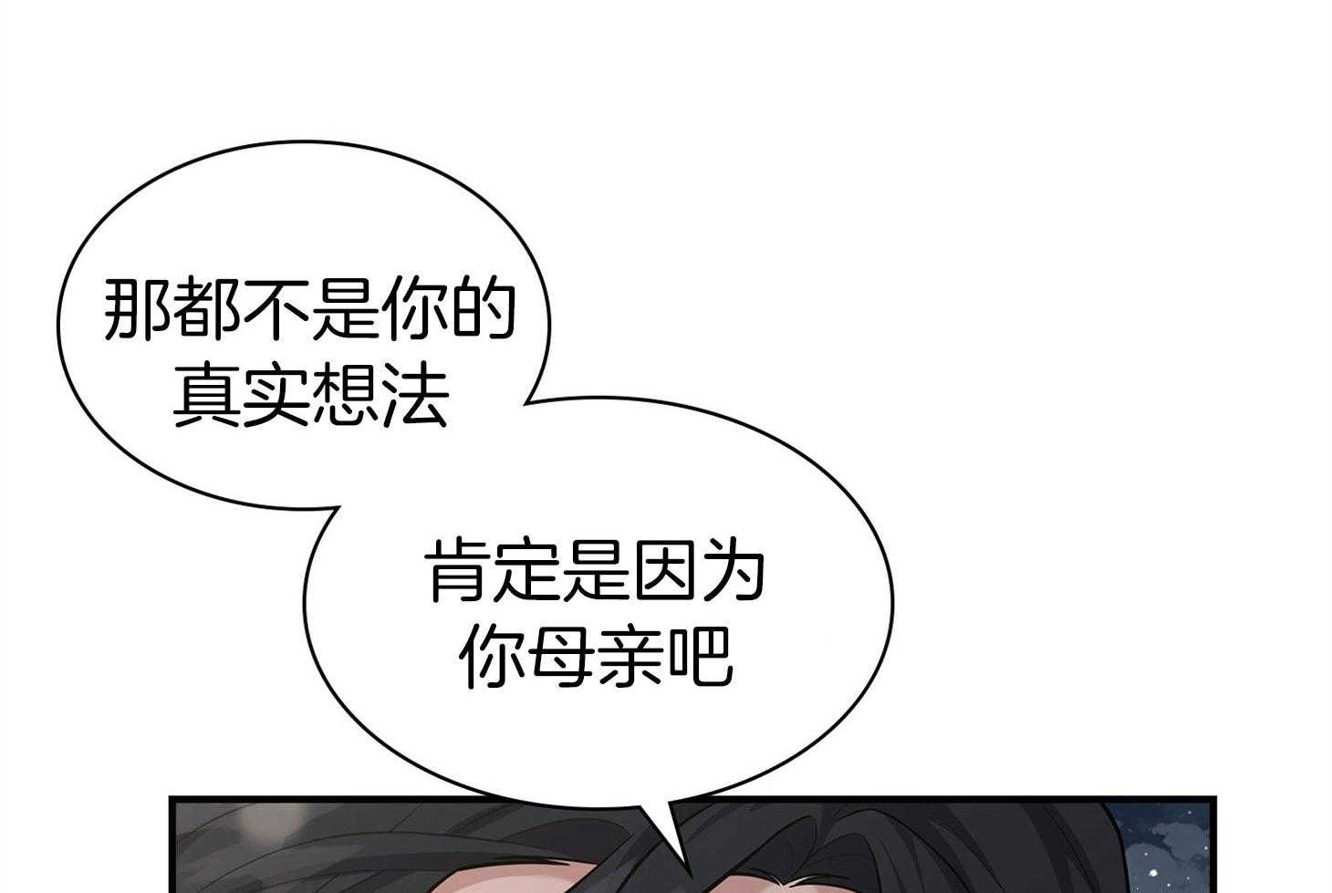 《户籍伴侣》漫画最新章节第100话_不会留恋吗免费下拉式在线观看章节第【53】张图片