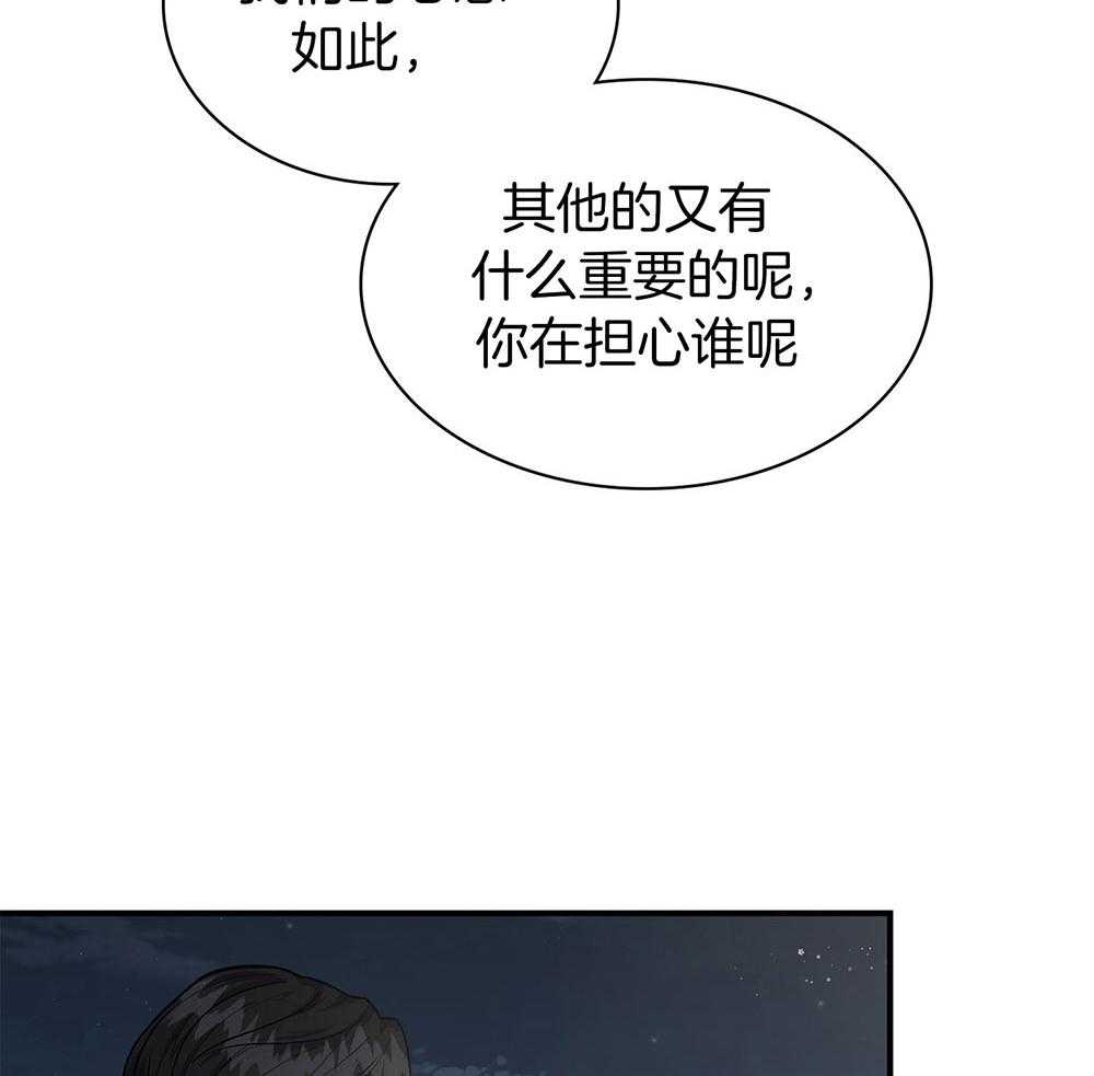 《户籍伴侣》漫画最新章节第100话_不会留恋吗免费下拉式在线观看章节第【35】张图片