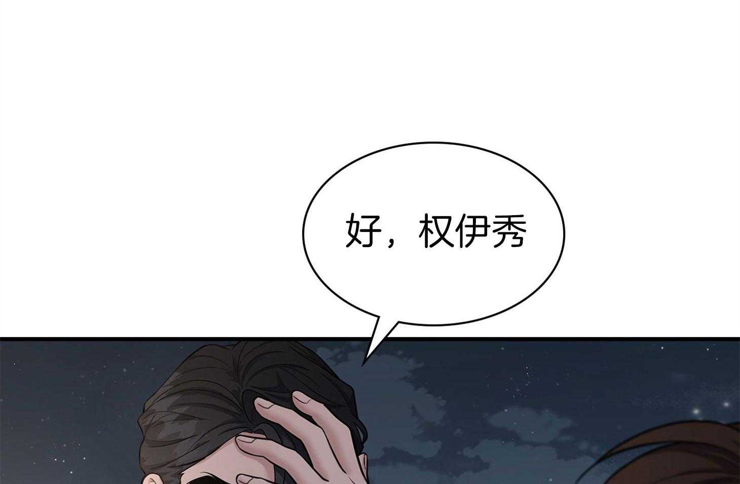 《户籍伴侣》漫画最新章节第100话_不会留恋吗免费下拉式在线观看章节第【16】张图片