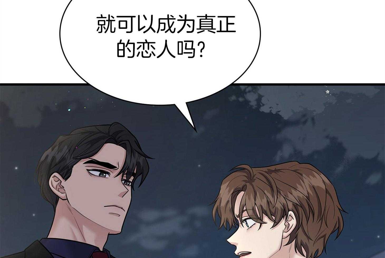 《户籍伴侣》漫画最新章节第100话_不会留恋吗免费下拉式在线观看章节第【43】张图片