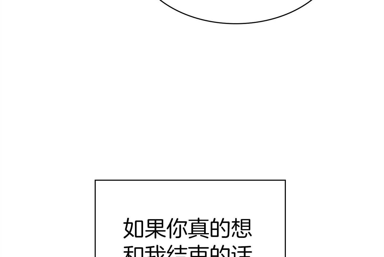 《户籍伴侣》漫画最新章节第103话_没想放开你免费下拉式在线观看章节第【54】张图片