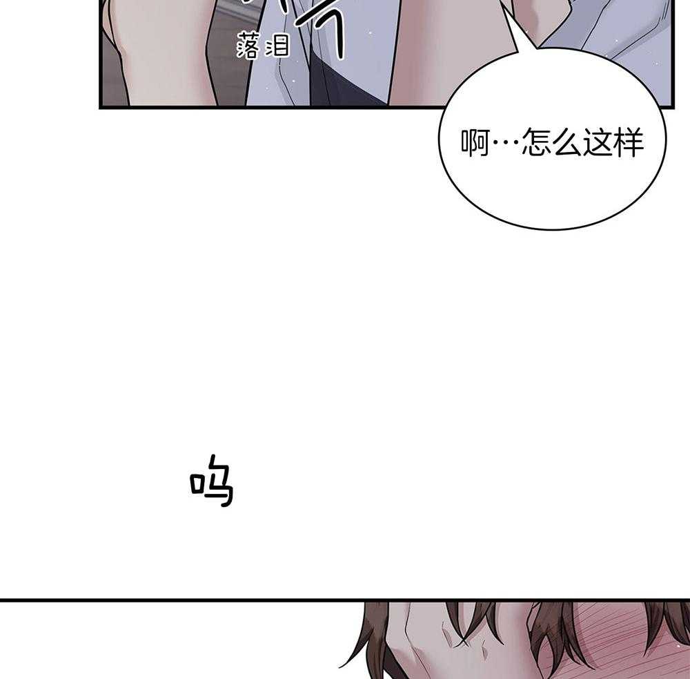 《户籍伴侣》漫画最新章节第104话_突如其来的亲吻免费下拉式在线观看章节第【31】张图片