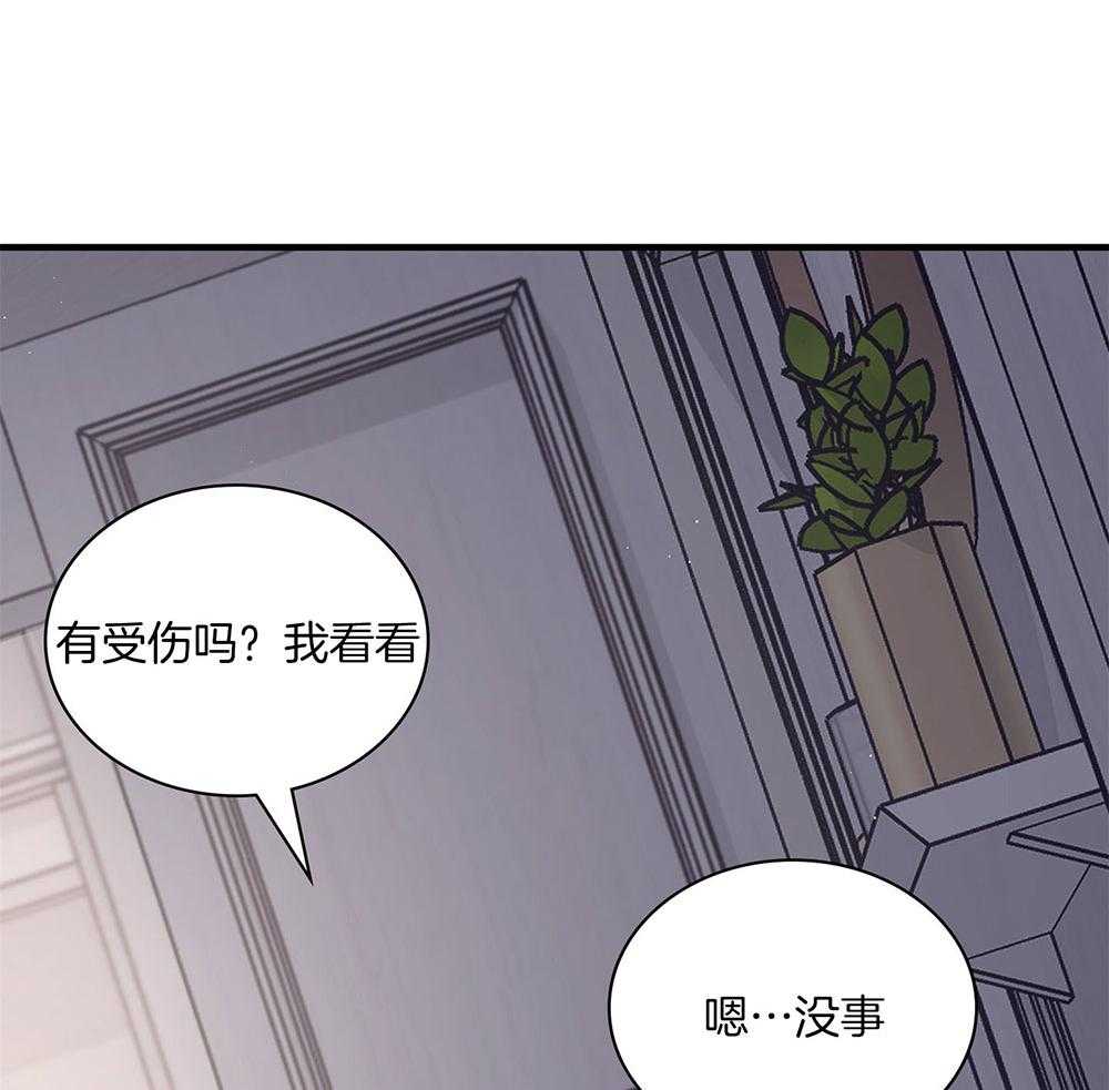 《户籍伴侣》漫画最新章节第104话_突如其来的亲吻免费下拉式在线观看章节第【42】张图片