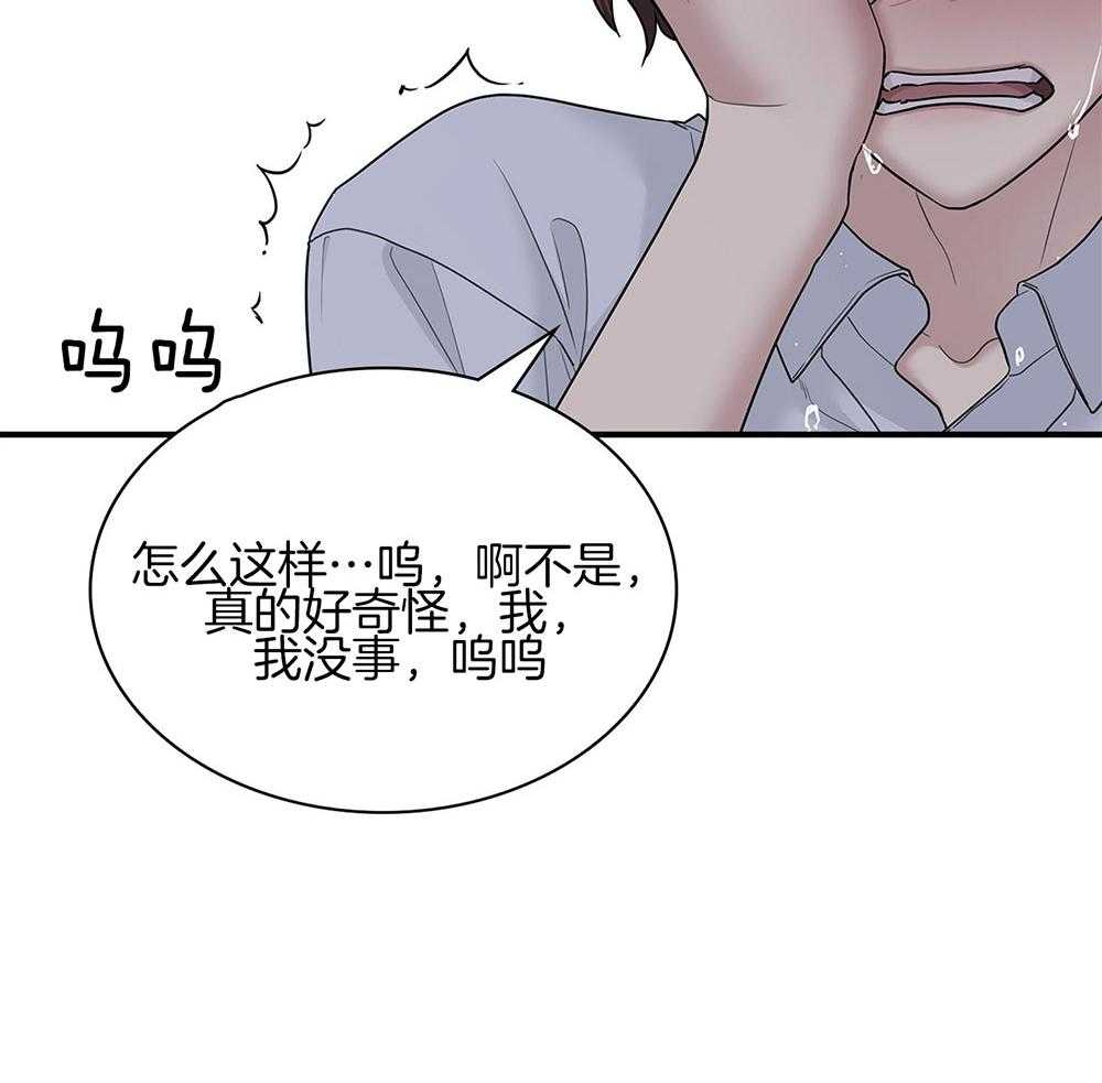 《户籍伴侣》漫画最新章节第104话_突如其来的亲吻免费下拉式在线观看章节第【30】张图片