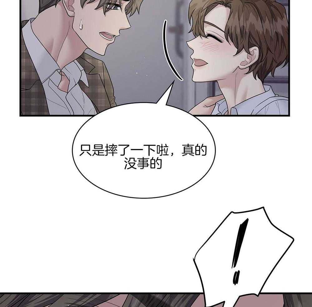 《户籍伴侣》漫画最新章节第104话_突如其来的亲吻免费下拉式在线观看章节第【39】张图片