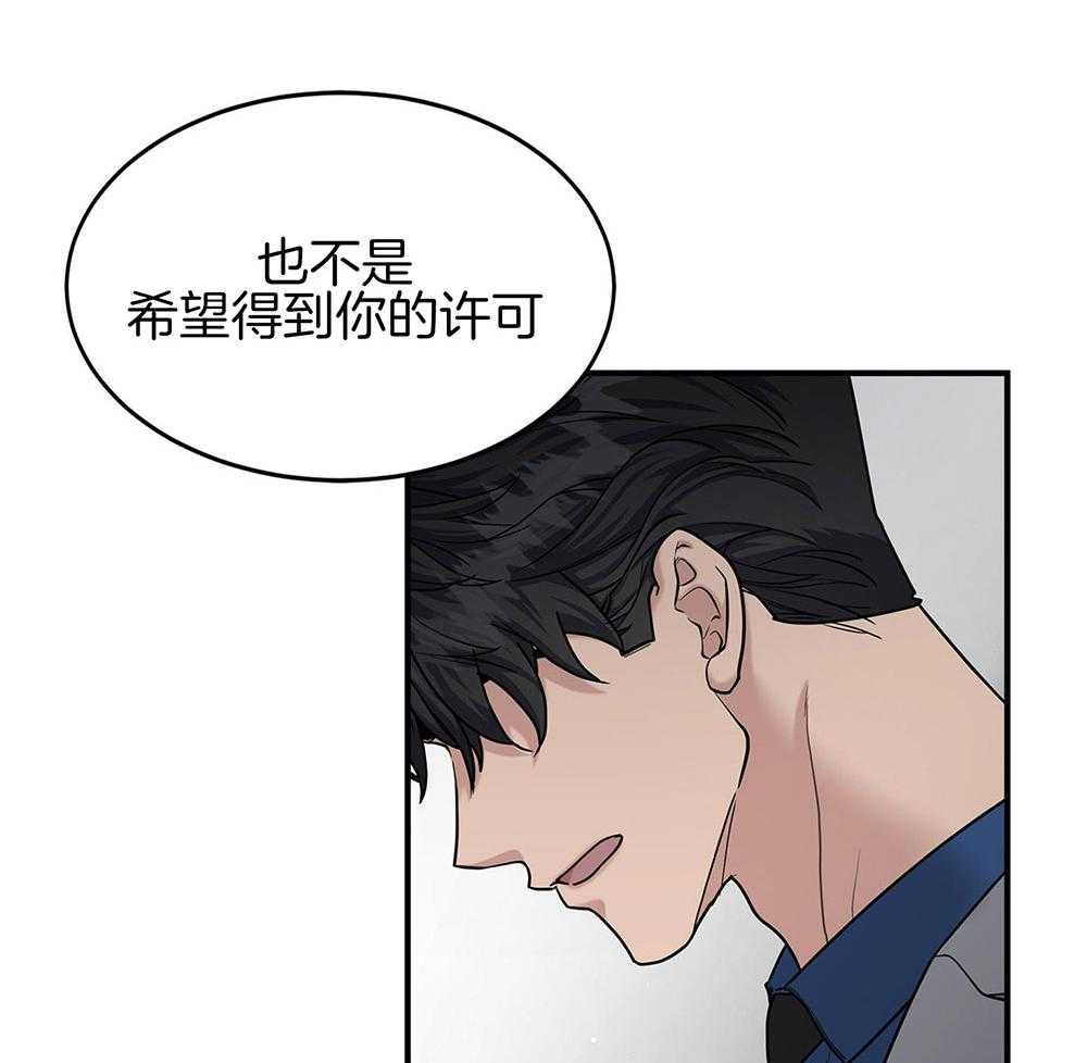 《户籍伴侣》漫画最新章节第105话_对峙免费下拉式在线观看章节第【7】张图片