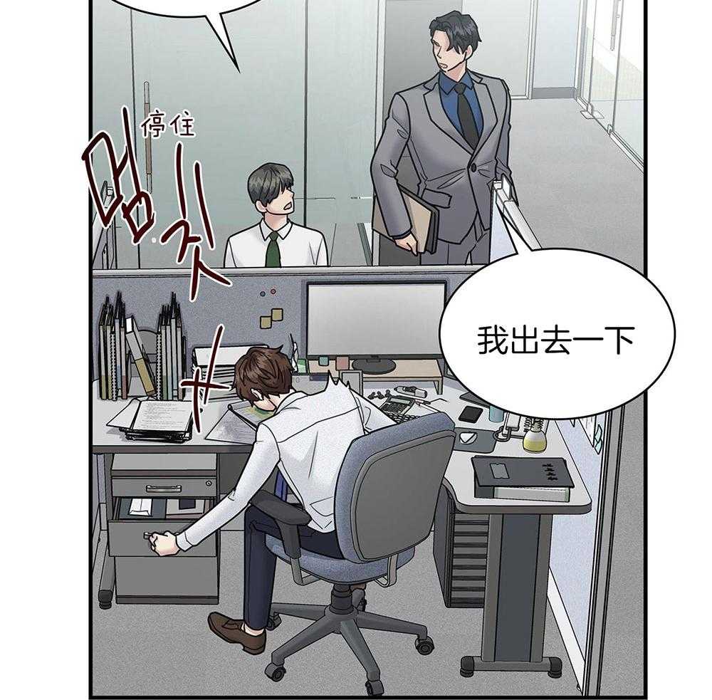 《户籍伴侣》漫画最新章节第105话_对峙免费下拉式在线观看章节第【43】张图片