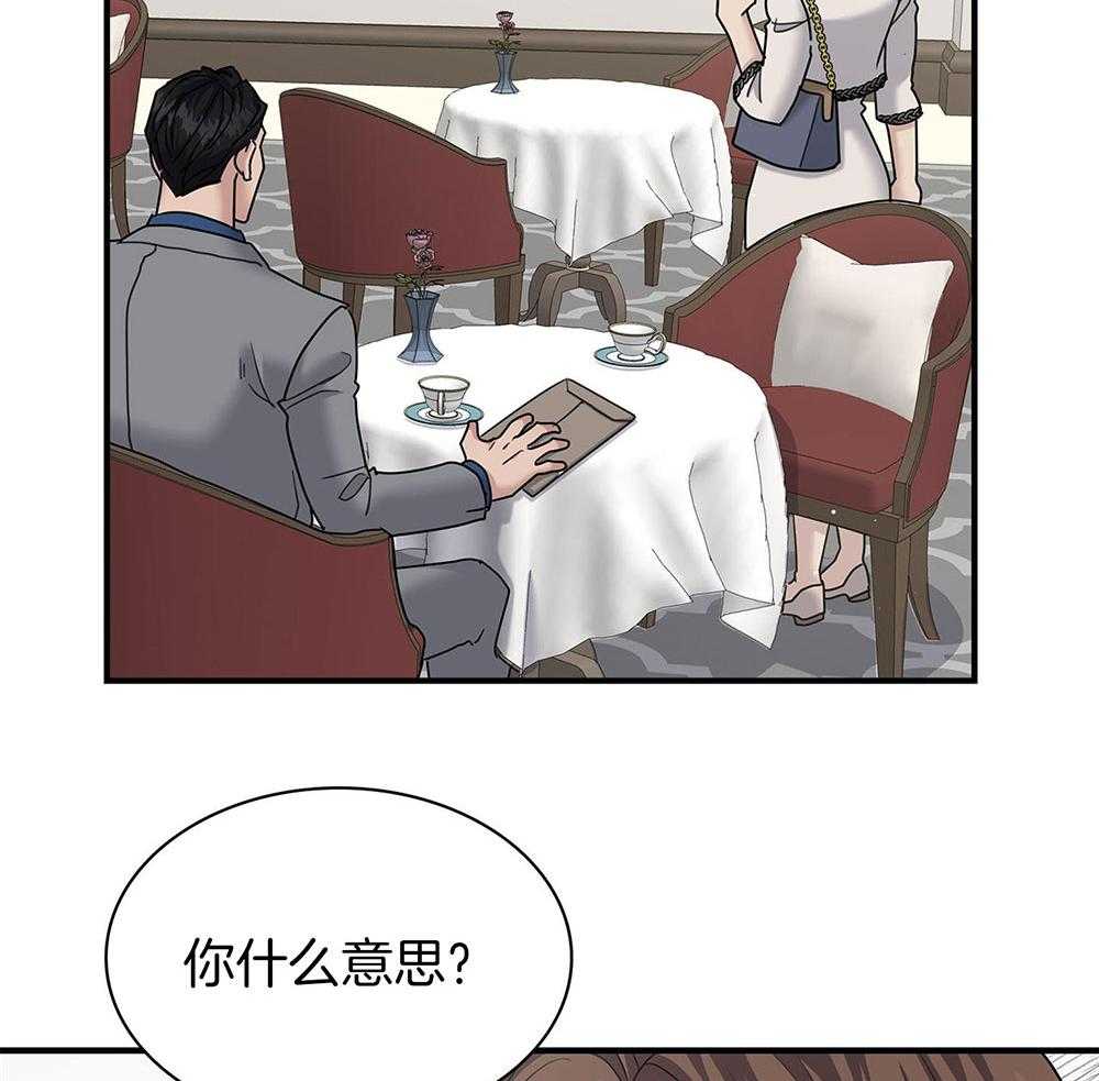 《户籍伴侣》漫画最新章节第106话_事实威胁免费下拉式在线观看章节第【44】张图片