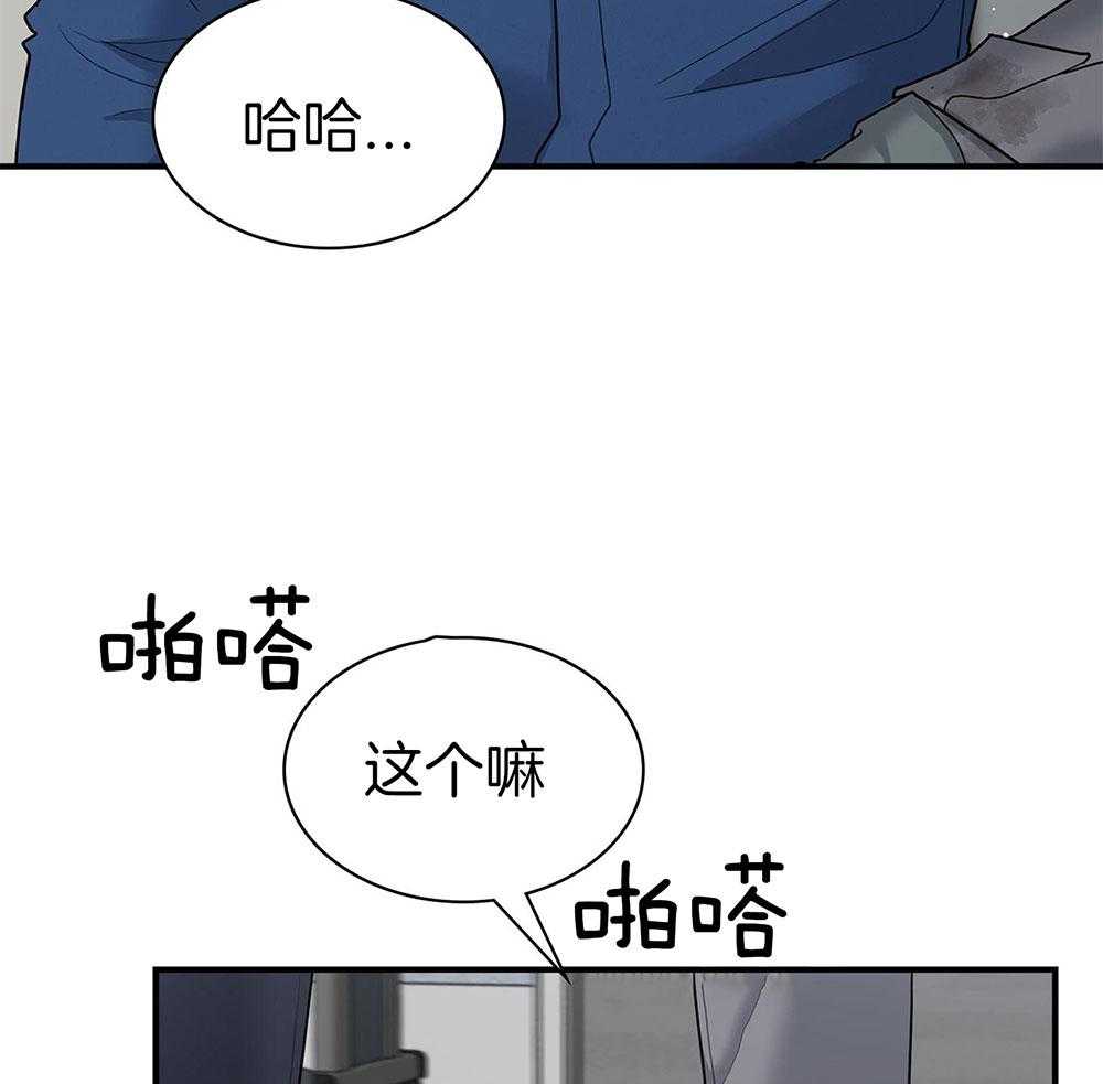 《户籍伴侣》漫画最新章节第107话_直球的告白免费下拉式在线观看章节第【34】张图片