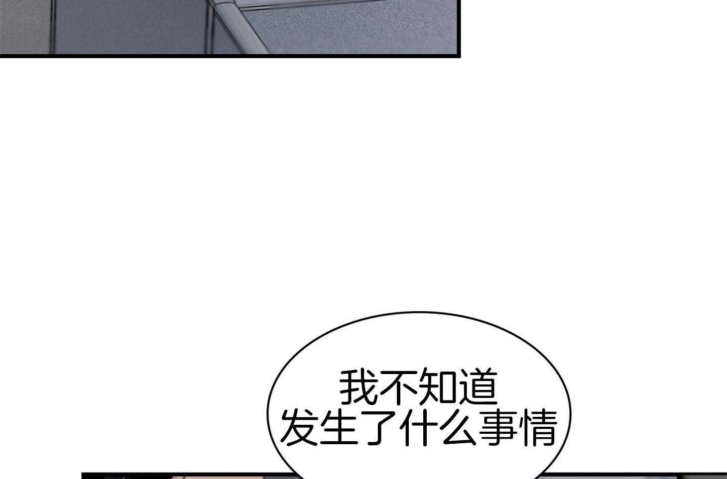 《户籍伴侣》漫画最新章节第108话_措手不及免费下拉式在线观看章节第【55】张图片