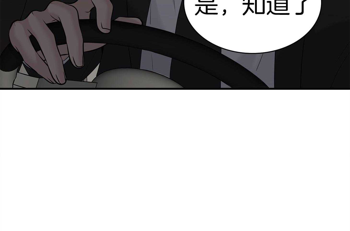 《户籍伴侣》漫画最新章节第110话_要挟免费下拉式在线观看章节第【43】张图片