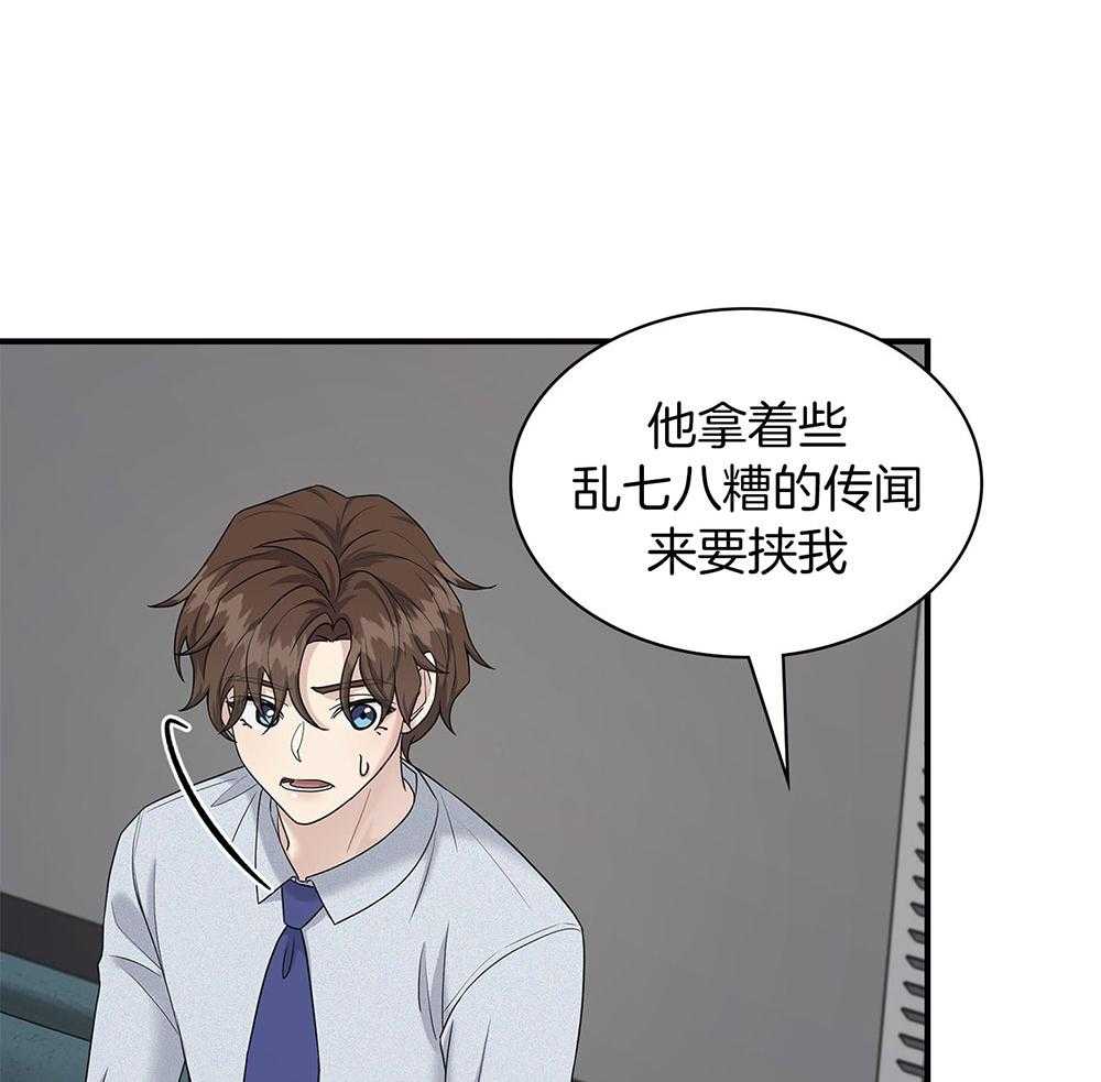 《户籍伴侣》漫画最新章节第110话_要挟免费下拉式在线观看章节第【21】张图片