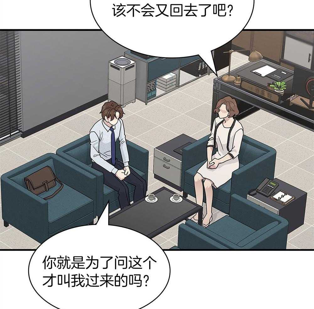 《户籍伴侣》漫画最新章节第110话_要挟免费下拉式在线观看章节第【28】张图片