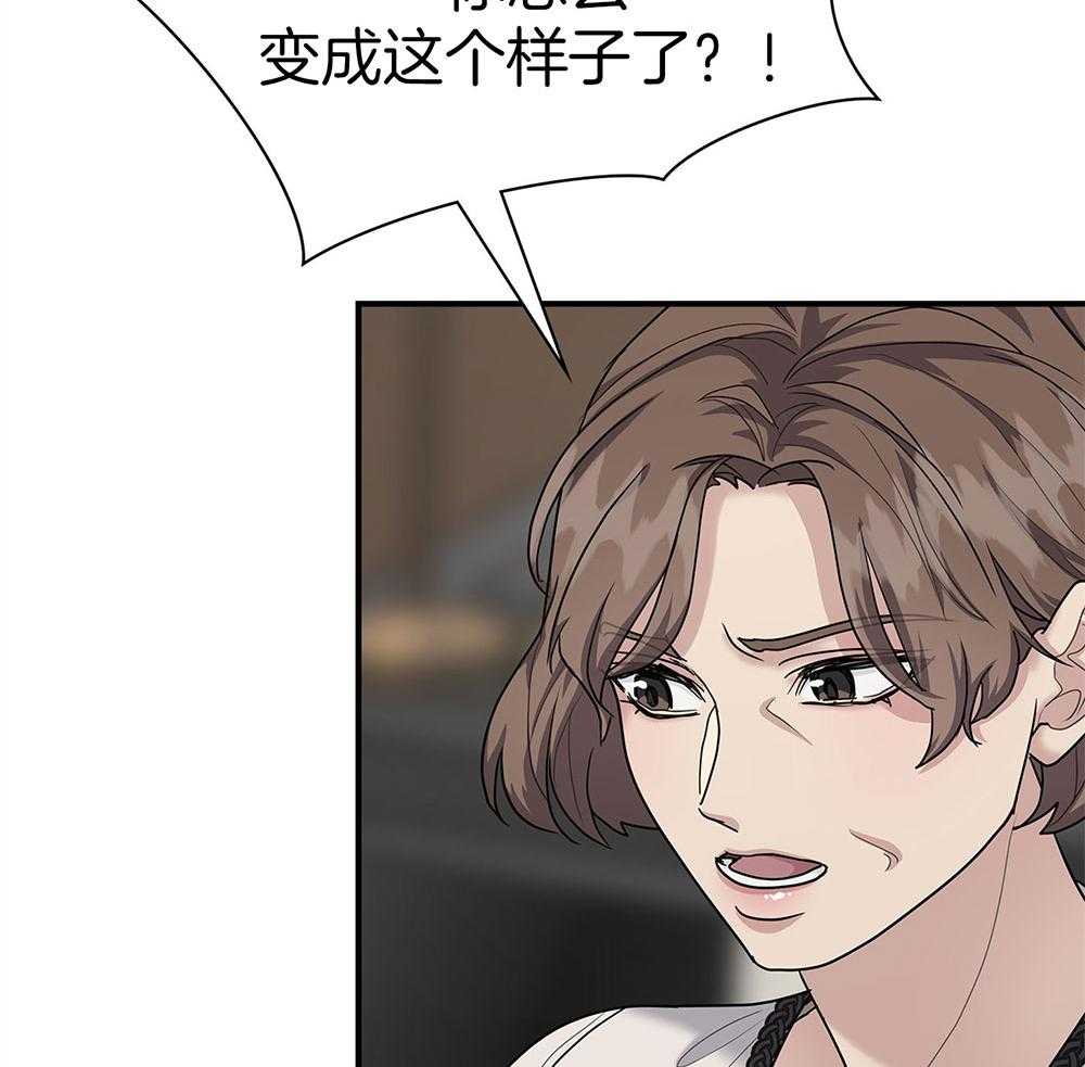 《户籍伴侣》漫画最新章节第111话_不要得寸进尺免费下拉式在线观看章节第【30】张图片