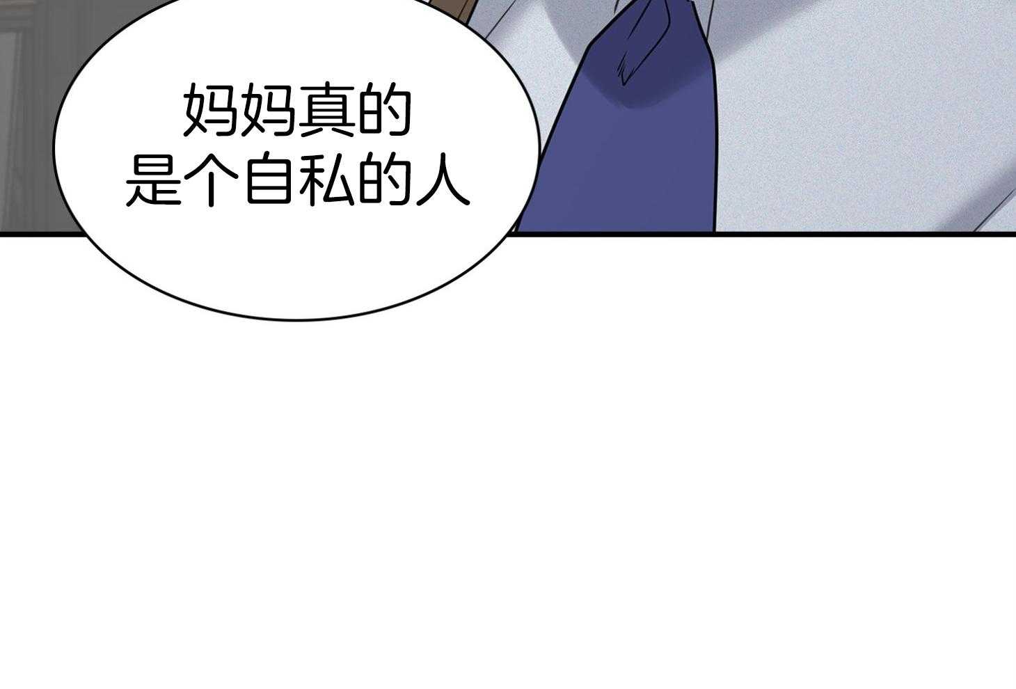 《户籍伴侣》漫画最新章节第112话_断绝关系免费下拉式在线观看章节第【44】张图片