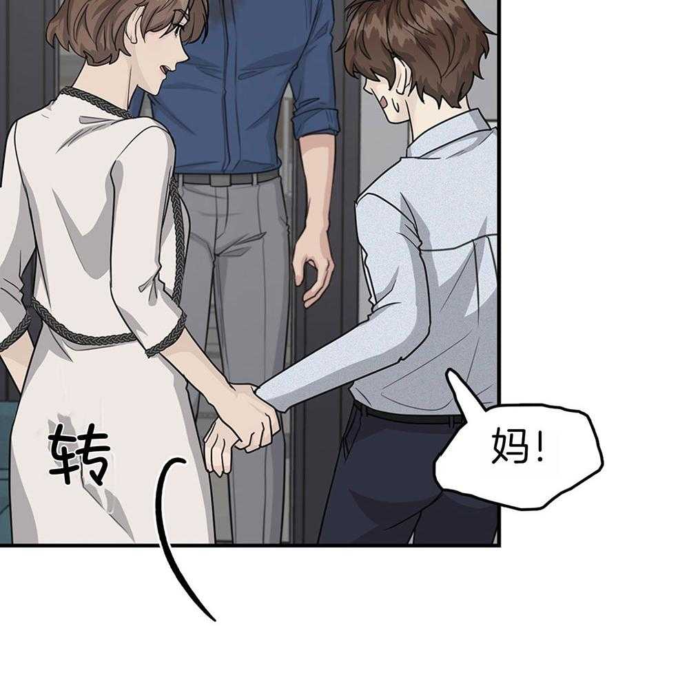 《户籍伴侣》漫画最新章节第113话_如果是你的话免费下拉式在线观看章节第【36】张图片