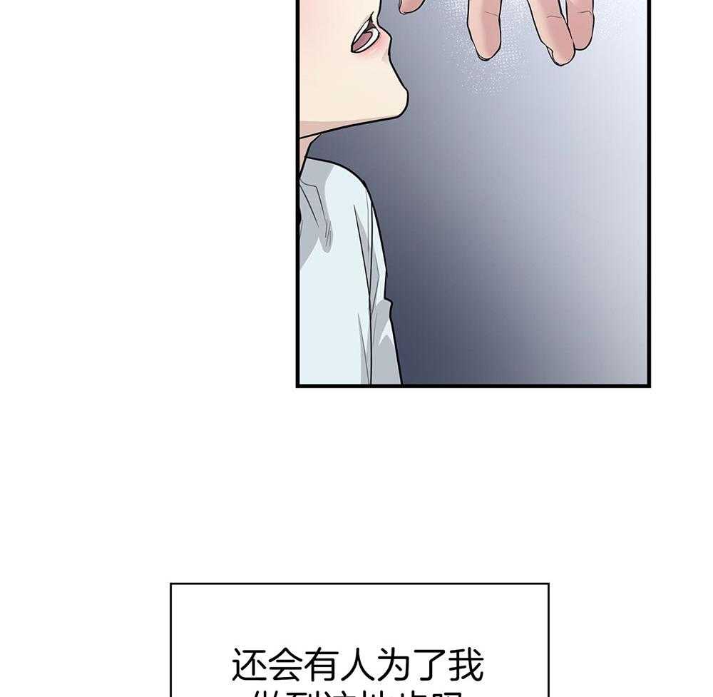 《户籍伴侣》漫画最新章节第113话_如果是你的话免费下拉式在线观看章节第【10】张图片