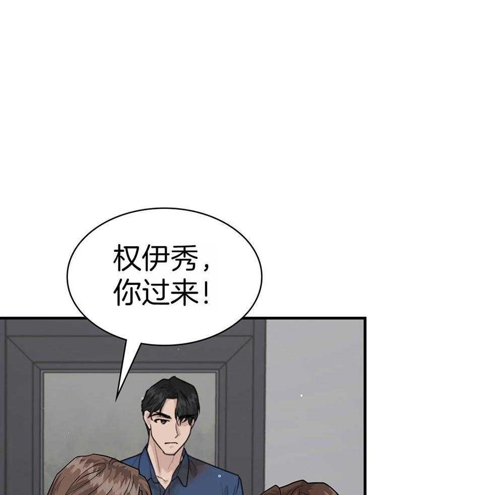 《户籍伴侣》漫画最新章节第113话_如果是你的话免费下拉式在线观看章节第【37】张图片