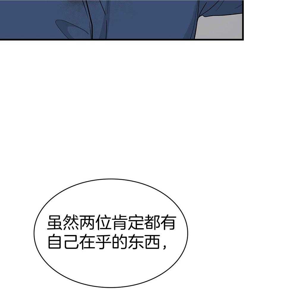 《户籍伴侣》漫画最新章节第114话_让我自私一回免费下拉式在线观看章节第【46】张图片