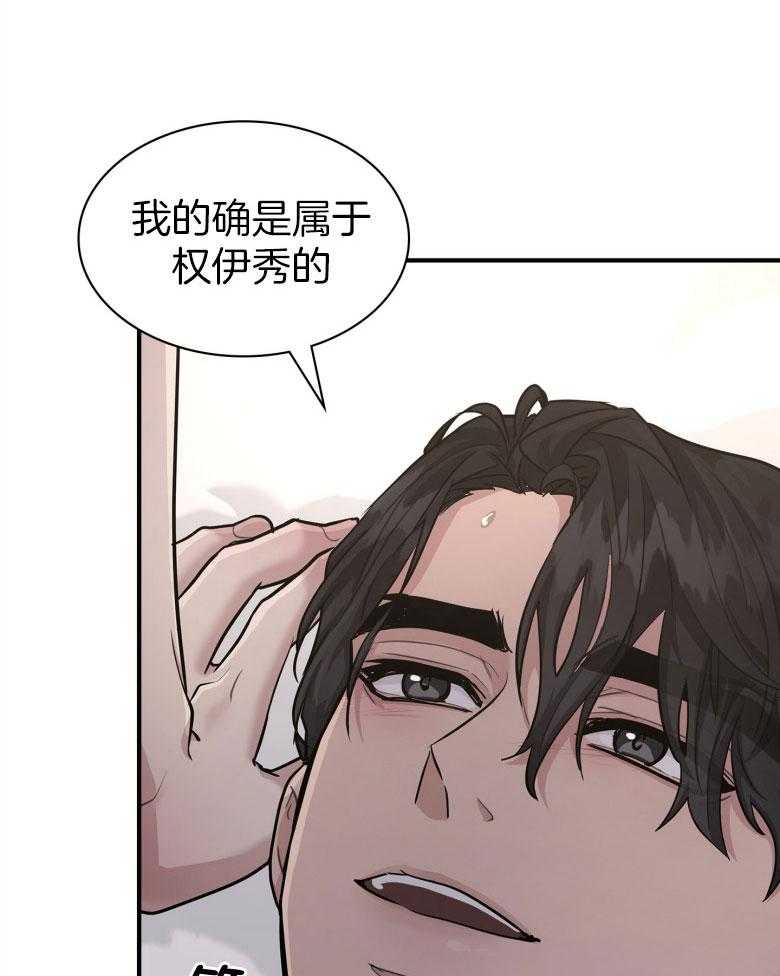 《户籍伴侣》漫画最新章节第116话_你是我的免费下拉式在线观看章节第【5】张图片