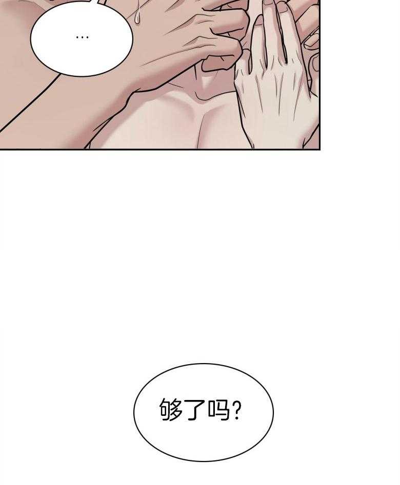 《户籍伴侣》漫画最新章节第117话_还不够免费下拉式在线观看章节第【27】张图片