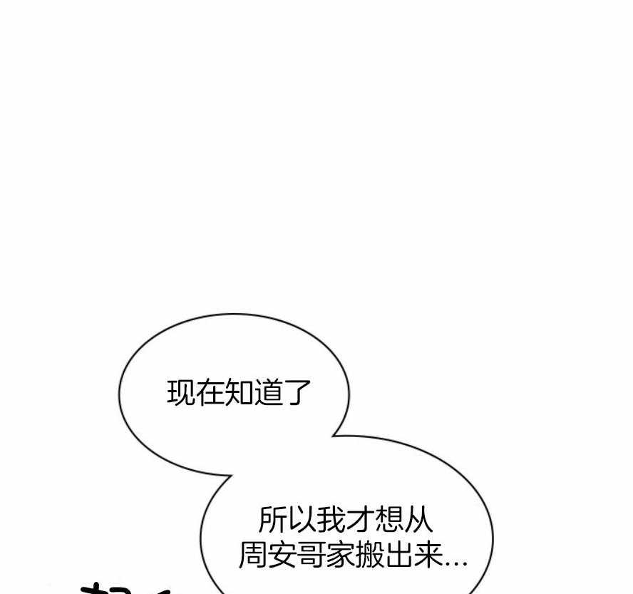 《户籍伴侣》漫画最新章节第117话_还不够免费下拉式在线观看章节第【3】张图片