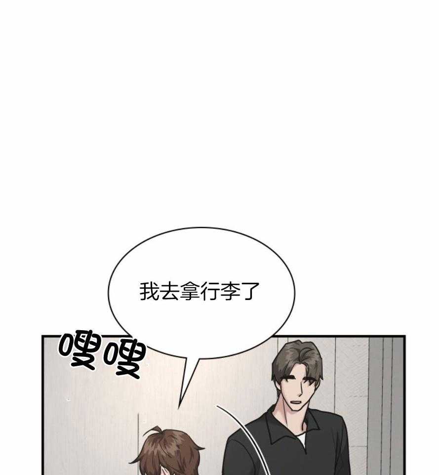 《户籍伴侣》漫画最新章节第118话_接受惩罚免费下拉式在线观看章节第【13】张图片