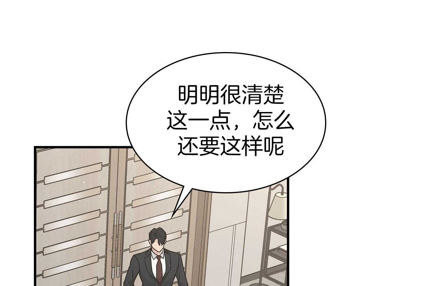 《户籍伴侣》漫画最新章节第121话_父亲的威胁免费下拉式在线观看章节第【10】张图片