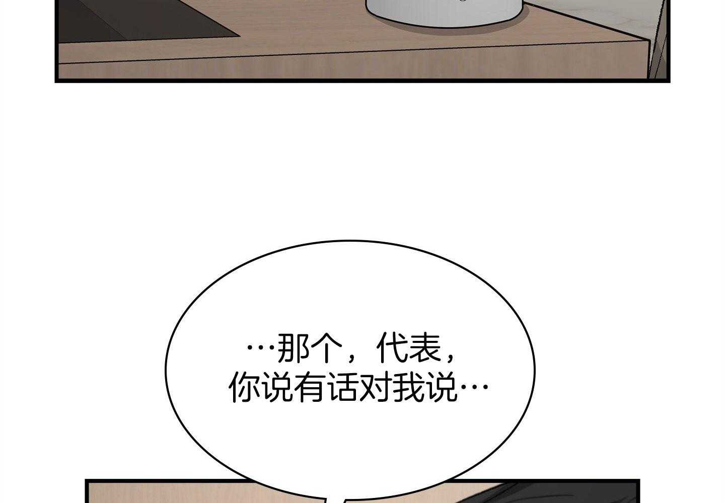 《户籍伴侣》漫画最新章节第121话_父亲的威胁免费下拉式在线观看章节第【65】张图片